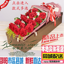 百合控塑吧日玫瑰礼盒邵阳花店邵东新邵隆回绥宁鲜花速递同城送