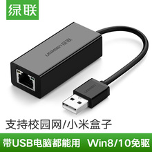 usb外接网卡有线千兆台式机笔记本usb转网线接口rj45转换器 绿联