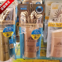 耐晒小金瓶脸部专用90g 香港采购日本安热沙新版资生堂安ANESSA