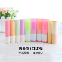 包邮 口红管空管自制 唇膏管空管diy手工直接灌高档口红壳材料模具