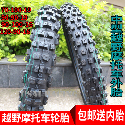 卒玛华阳波速尔贵尊越野摩托车轮胎后轮胎90/100-16前轮70/100/19