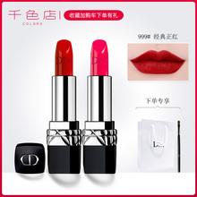 999哑光滋润047 028千色店 520 迪奥烈艳蓝金唇膏口红888 Dior