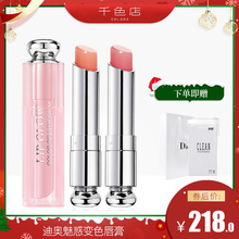 Dior/迪奥变色唇膏滋润补水润唇蜜口红保湿不易脱色001/004
