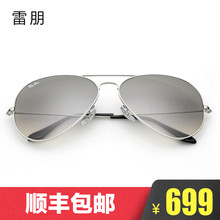 雷朋Rayban 开车驾驶墨镜 太阳眼镜蛤蟆镜玻璃镜片飞行员款 RB3025