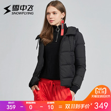 新款雪中飞连帽短款羽绒服女士韩版修身显瘦学生外套潮X70140002图片