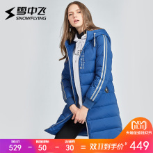 雪中飞运动户外连帽羽绒服女中长款韩版保暖羽绒外套潮X70140020图片