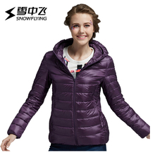 商场同款雪中飞轻薄羽绒服女士时尚休闲修身连帽短款外套X1501004图片