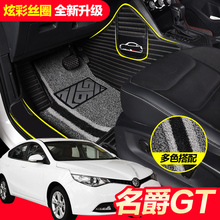 名爵gt脚垫 全包围 改装 mg gt 名爵锐行汽车脚垫专用丝圈大包围