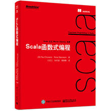 Rúnar Bjar 电子工业出版社 9787121283307 Paul 保罗基乌萨诺 Chiusano Scala函数式编程