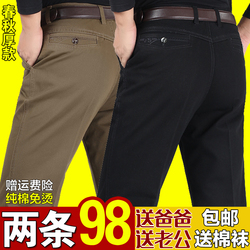 春秋厚款免烫中年男士休闲裤直筒高腰中老年宽松纯棉男裤爸爸装长