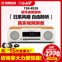 Yamaha/雅马哈 TSX-B235 CD蓝牙桌面音箱无线音响FM迷你低音U盘