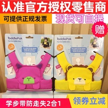 英国trunki ToddlePak宝宝防走失背心 婴幼儿学步带牵引绳透气