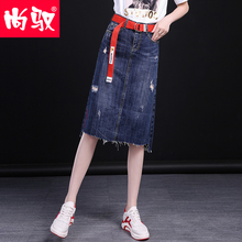 尚驭牛仔包臀裙半身裙女2018夏季新款韩版中长款破洞毛边A字中裙图片