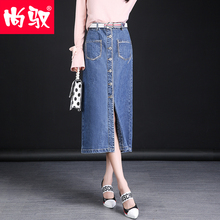 尚驭牛仔半身裙女2018秋新品蓝色口袋纽扣磨破包臀中长款开叉女裙图片
