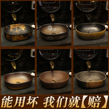 复古小椭圆方形卫生间艺术洗手盆台上盆陶瓷中式洗脸池洗脸盆美式