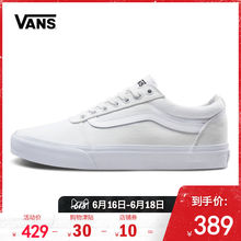 Vans范斯官方正品 运动帆布鞋 白色侧边条纹低帮男士 狂欢日