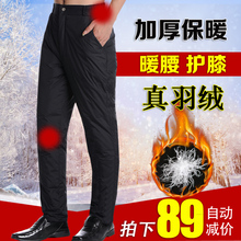 中老年羽绒裤 宽松保暖鸭绒裤 冬季爸爸休闲棉裤 男外穿加厚高腰大码