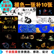 定做鱼缸背景纸画书法壁纸字画水族箱背景贴纸图高清3D龙底部装