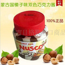 原装进口蒙古国榛子味双色巧克力酱 香浓可口努斯科巧克力酱 350g