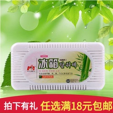 冰箱除臭剂除味剂活性炭保鲜盒除异味盒炭包去味包碳包吸附炭