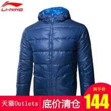 羽绒服AYMH123 保暖男子短款 李宁男连帽透湿外套秋冬款