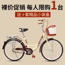 自行车女式通勤单车普通老式城市复古代步轻便成人公主学生男淑女