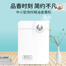 酒店用香薰机商用喷雾机大堂电香薰炉家用熏香炉香熏机精油熏香机