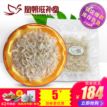 【库存有限】特级燕窝碎 印尼进口孕妇滋补品 白燕碎条角正品10克