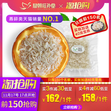 【库存有限】特级燕窝碎 印尼进口孕妇滋补品 白燕碎条角正品10克