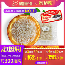 10克 印尼进口孕妇滋补品 库存有限 白燕碎条角正品 特级燕窝碎