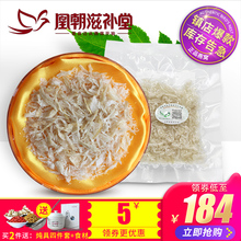 印尼进口孕妇滋补品 白燕碎条角正品 10克 特级燕窝碎 库存有限