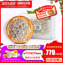 【买40克装送10克】凰朝 粗大白燕碎 印尼进口孕妇燕窝燕条角正品