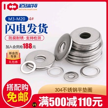 4#_304不锈钢超薄垫圈/加大垫片小边平垫圈介子M3-M20厚度1.0mm
