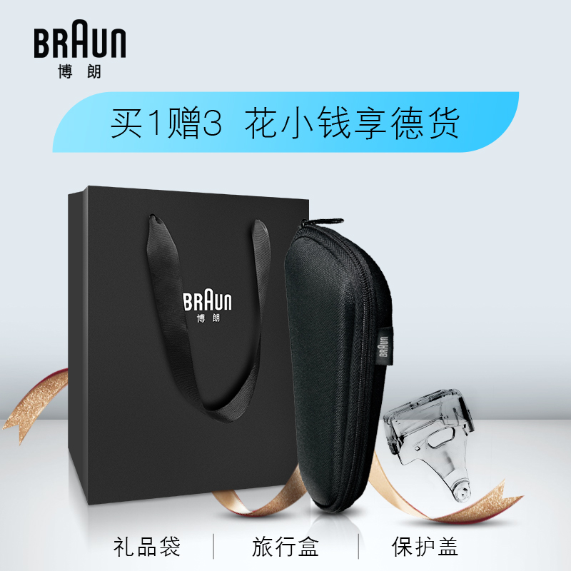 电动往复式男士胡须刃 全身水洗刮胡刃 3010s 博朗剃须刃电动充电式 电动往复式男士胡须刃 全身水洗刮胡刃 3010s 博朗剃须刃电动充电式
