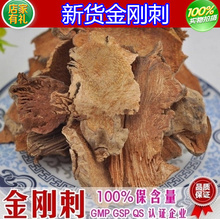 发2斤 包邮 新货中药材菝葜500克金刚刺金刚藤拔葜薄片拔契批 正品