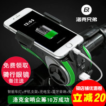 洛克兄弟自行车音响低音炮蓝牙骑行音箱单车手机架车灯充电宝金哨