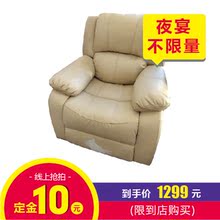 真皮功能单椅 10元 顾家工艺 沈阳香江家居 实体店 限量抢购