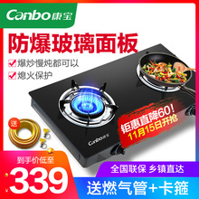 康宝 EB20 H240 Canbo 煤气灶台式双灶天然气液化气燃气灶具家用