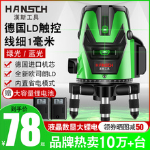 2线3线5线激光红外线贴墙水平仪绿光高精度强光细线蓝光自动调平
