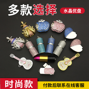 USB3.0高速个性水晶u盘16g礼品U盘定制logo创意可爱16G优盘刻字