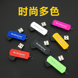 金属旋转u盘4g个性创意金属U盘4gu盘会议婚庆礼品企业定制logo