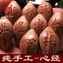 橄榄核手串心经纯手工橄榄核雕经文原皮素核橄榄核心经OPHjHKGB6j