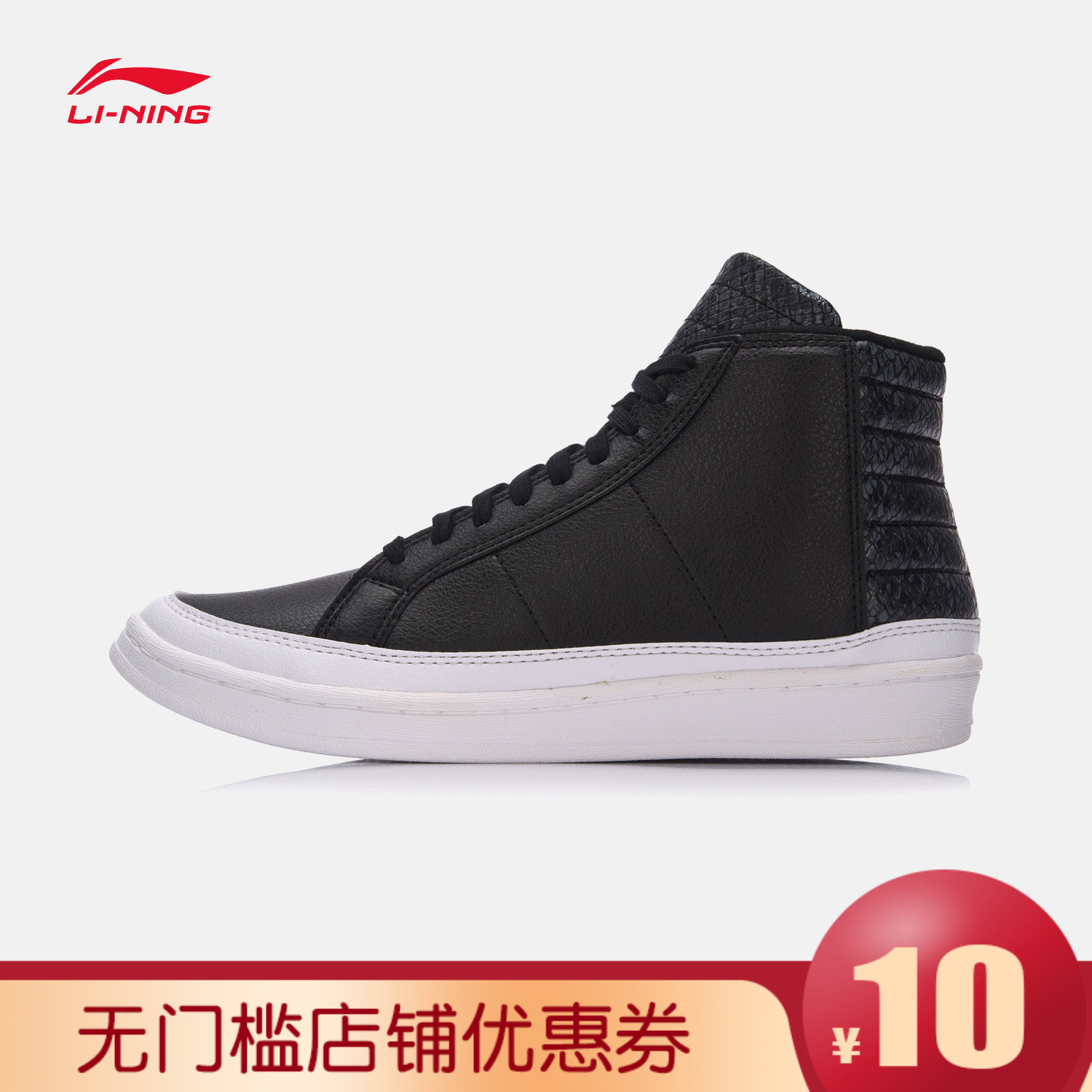 Li Ning Women's Shoes Casual Shoes 2019 New Simple Fashion GS Durable Casual Board Shoes Small Black Shoes Mid Top Sports Shoes