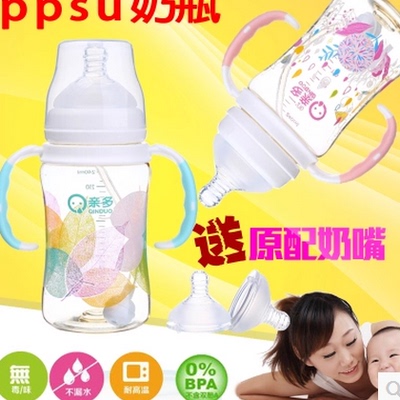 亲多PPSU奶瓶婴儿吸管自动奶瓶耐摔宽口径自动握把奶瓶水杯