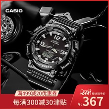 S810运动防水手表运动男表卡西欧官网小黑表正品 casio旗舰店AQ