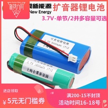 3.7v钓鱼灯扩音器锂电池18650索爱小蜜蜂先科播放器视频两线可充