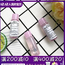 10个包邮芙丽芳丝滋肤紧致柔润化妆水8ML补水保湿