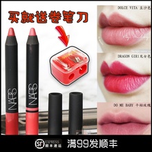 nars口红丝绒哑光nars唇笔dolce vita豆沙色龙女色唇膏笔