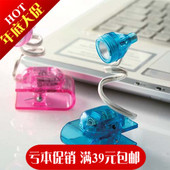 热销新品 厂家 包邮 迷你台灯 吸卡包装 学习书夹灯 LED电子书灯