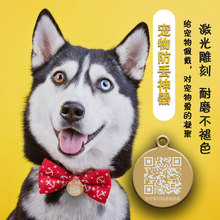 返家支付宝二维码 宠物防丢牌猫咪金色狗牌身份牌定制扫码 挂牌激光